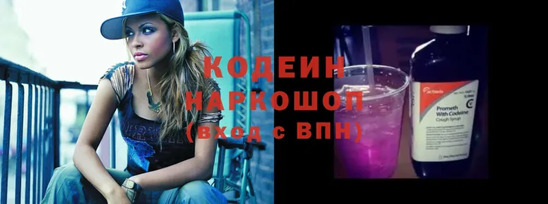 где можно купить наркотик  Салават  Кодеин Purple Drank 