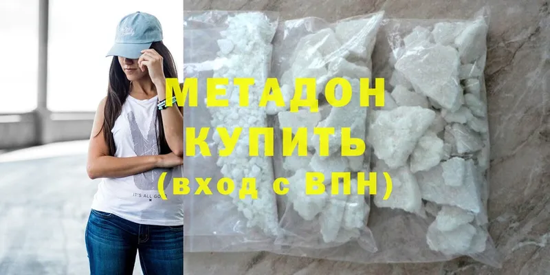 Метадон methadone Салават